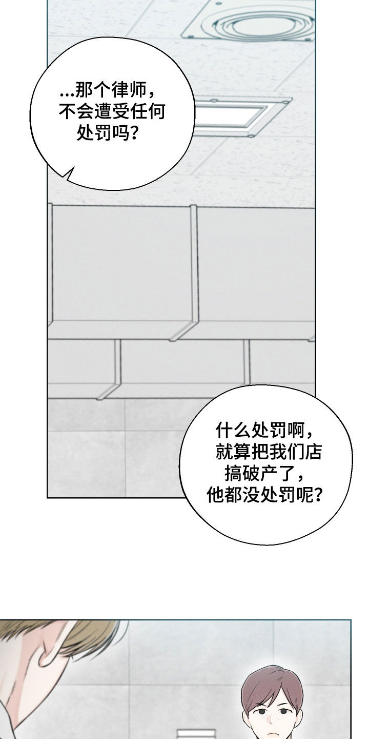 凛冬雪 - 第67话 - 第9张图