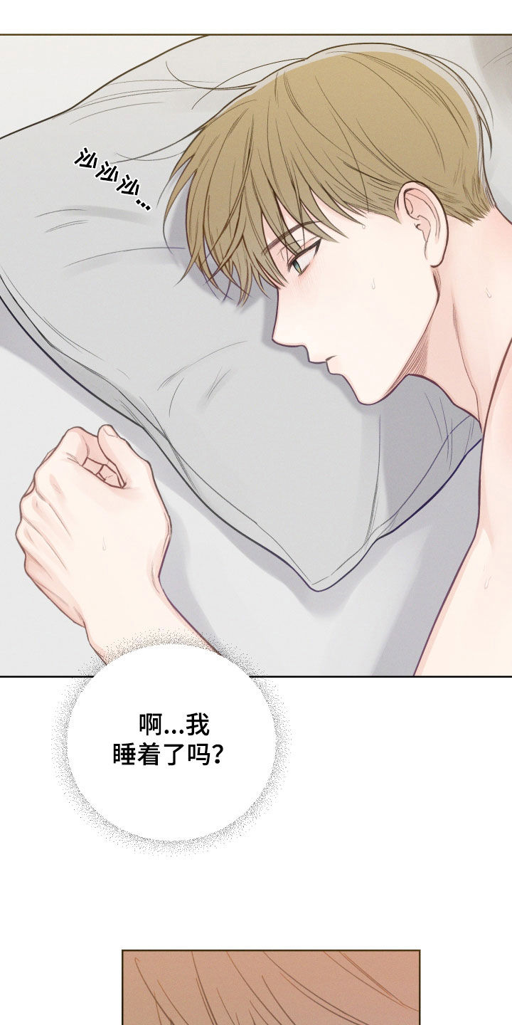 凛冬雪 - 第75话 - 第13张图