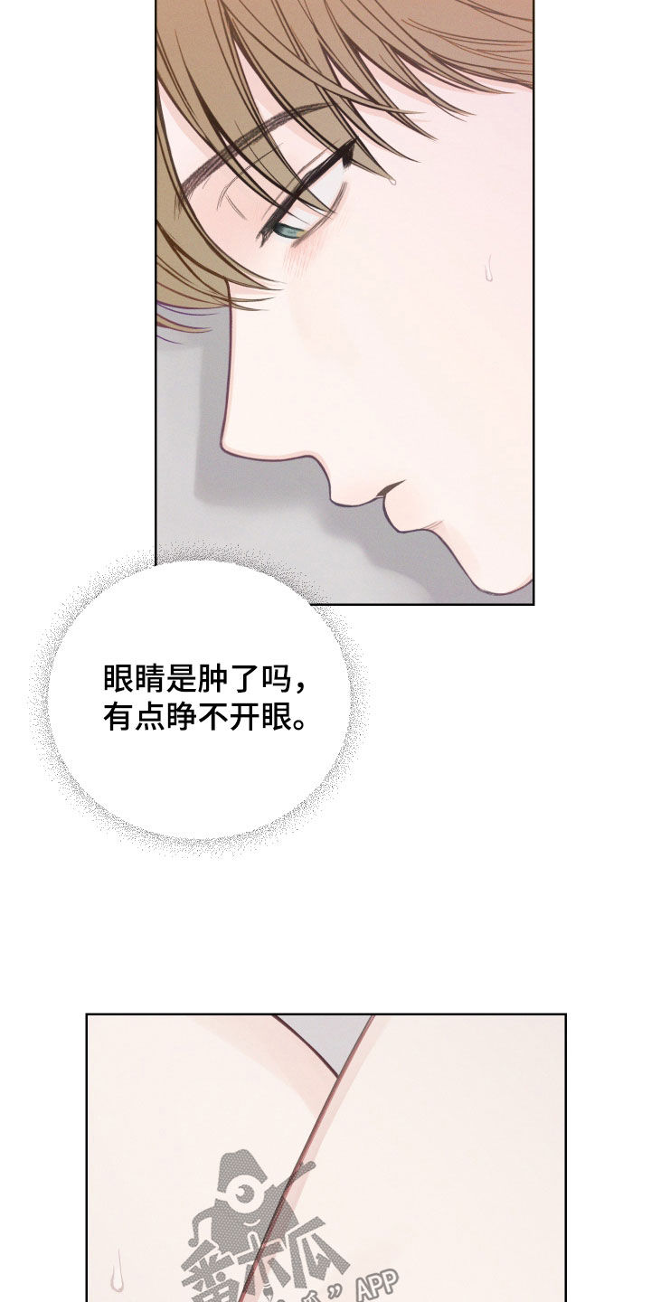 凛冬雪 - 第75话 - 第14张图