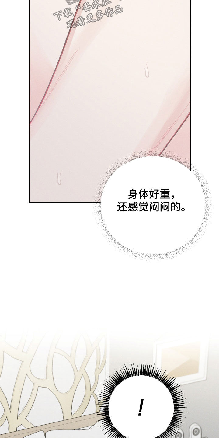 凛冬雪 - 第75话 - 第15张图