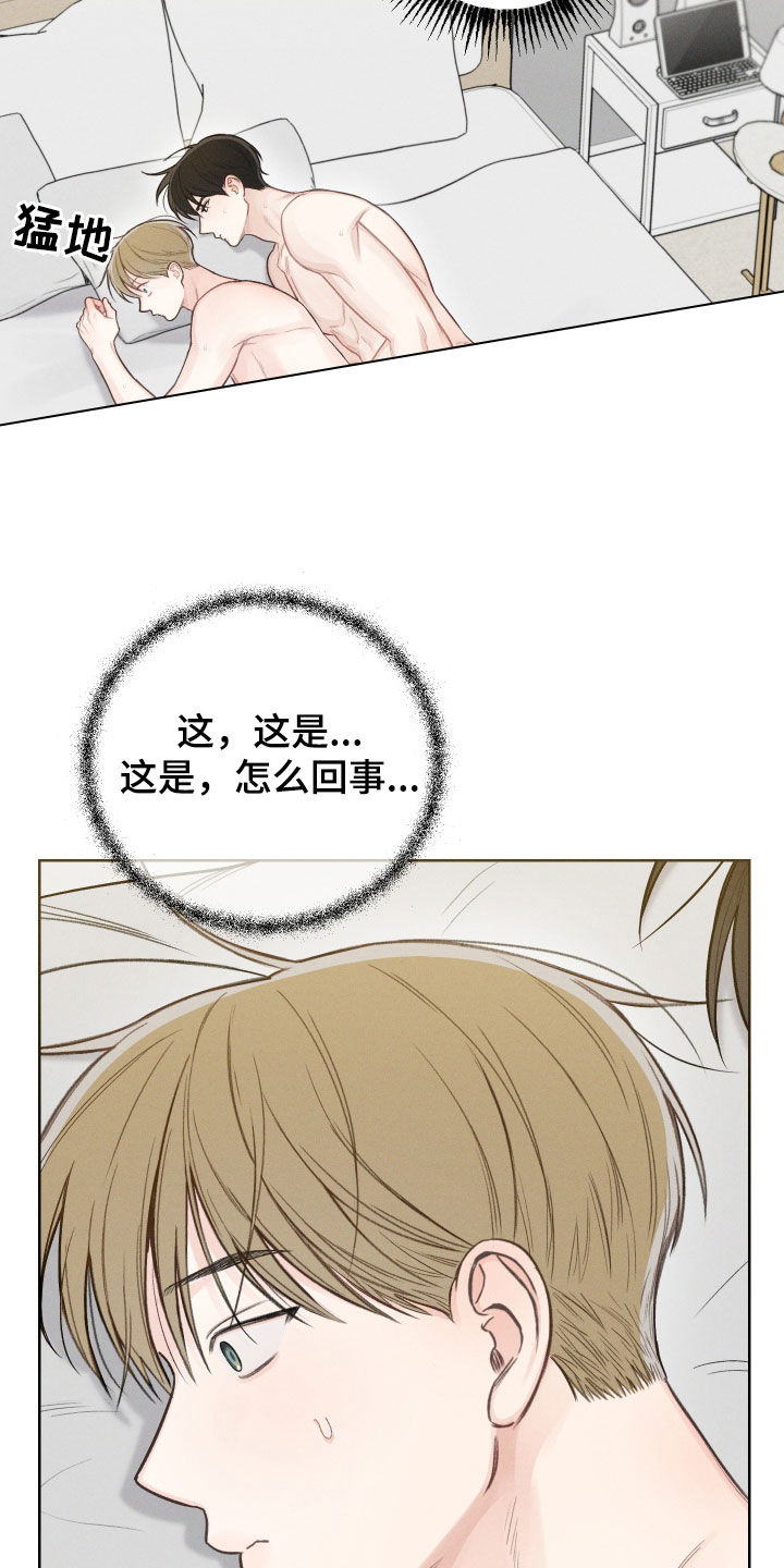 凛冬雪 - 第75话 - 第16张图