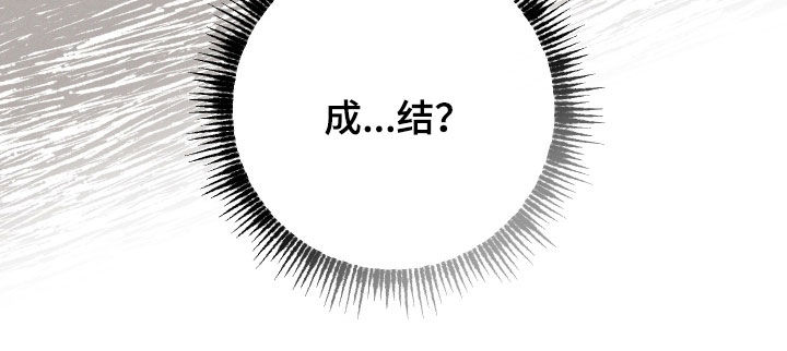凛冬雪 - 第75话 - 第25张图