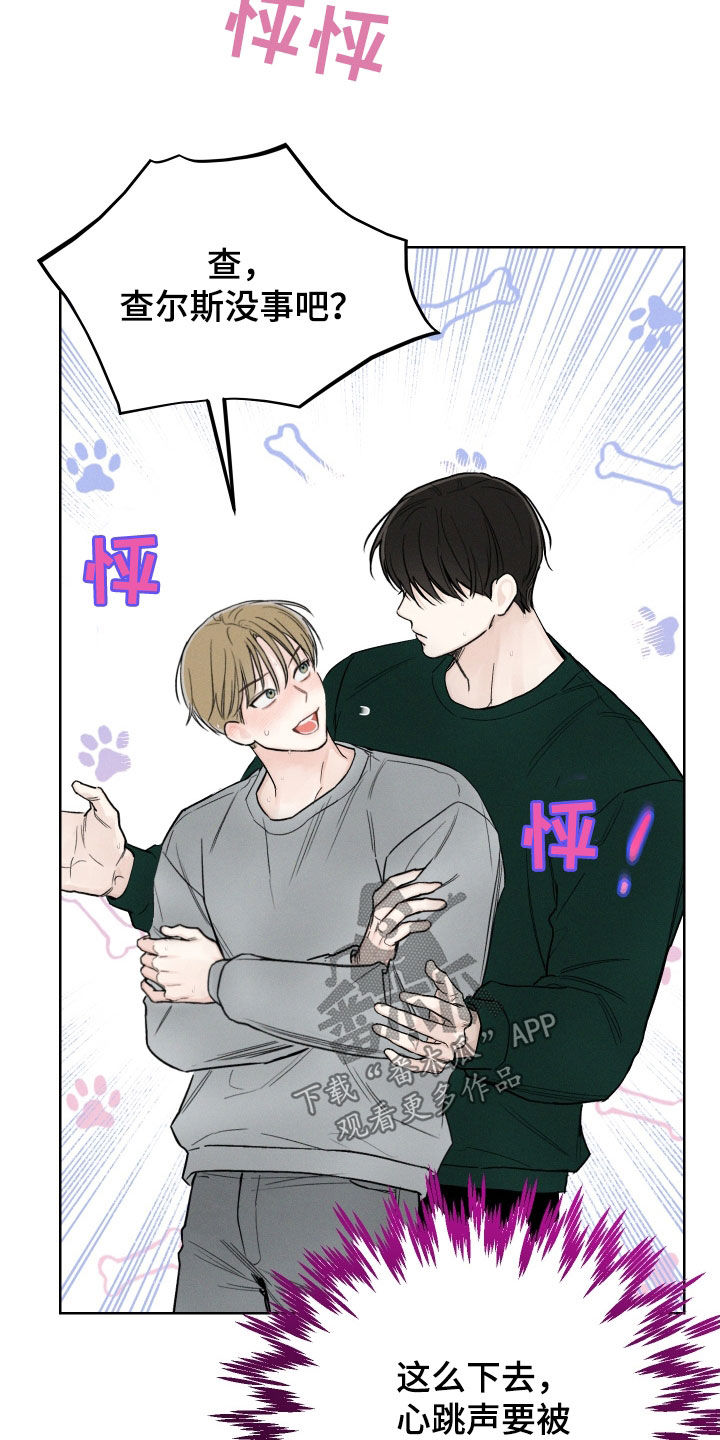 凛冬雪 - 第71话 - 第10张图