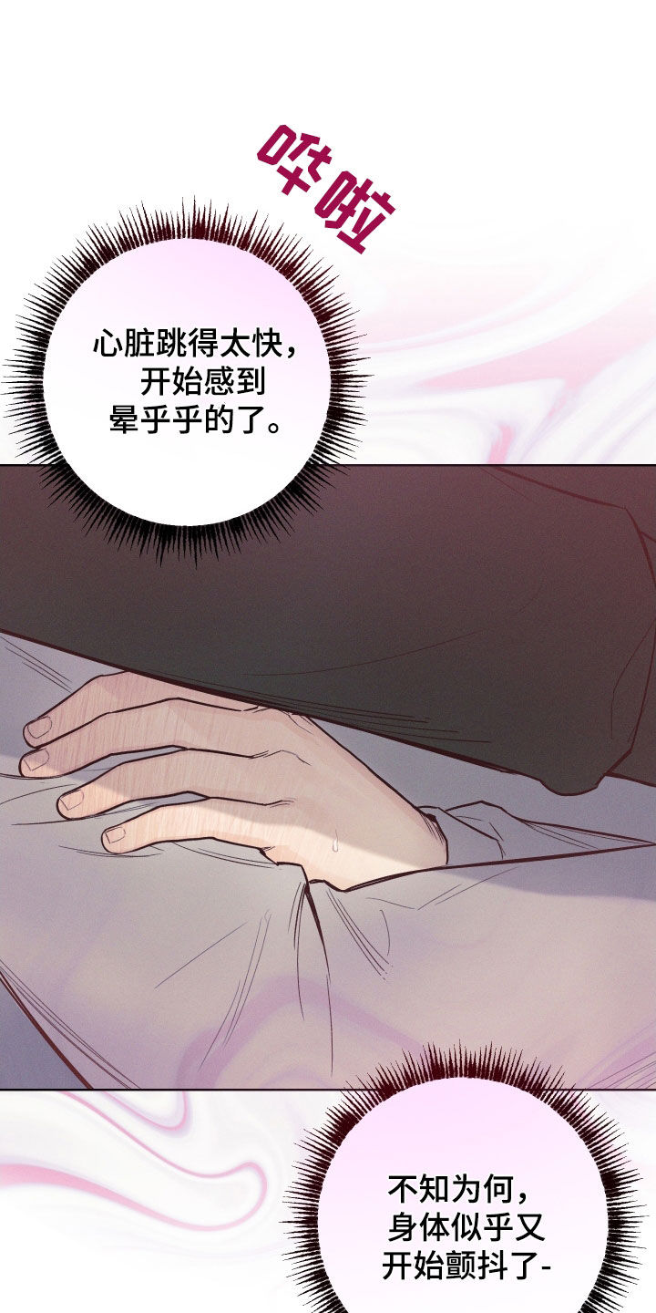 凛冬雪 - 第71话 - 第16张图