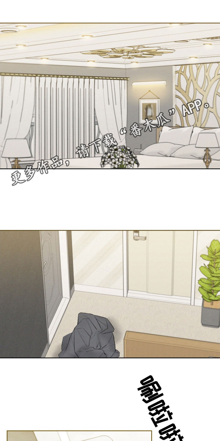 凛冬雪 - 第71话 - 第1张图