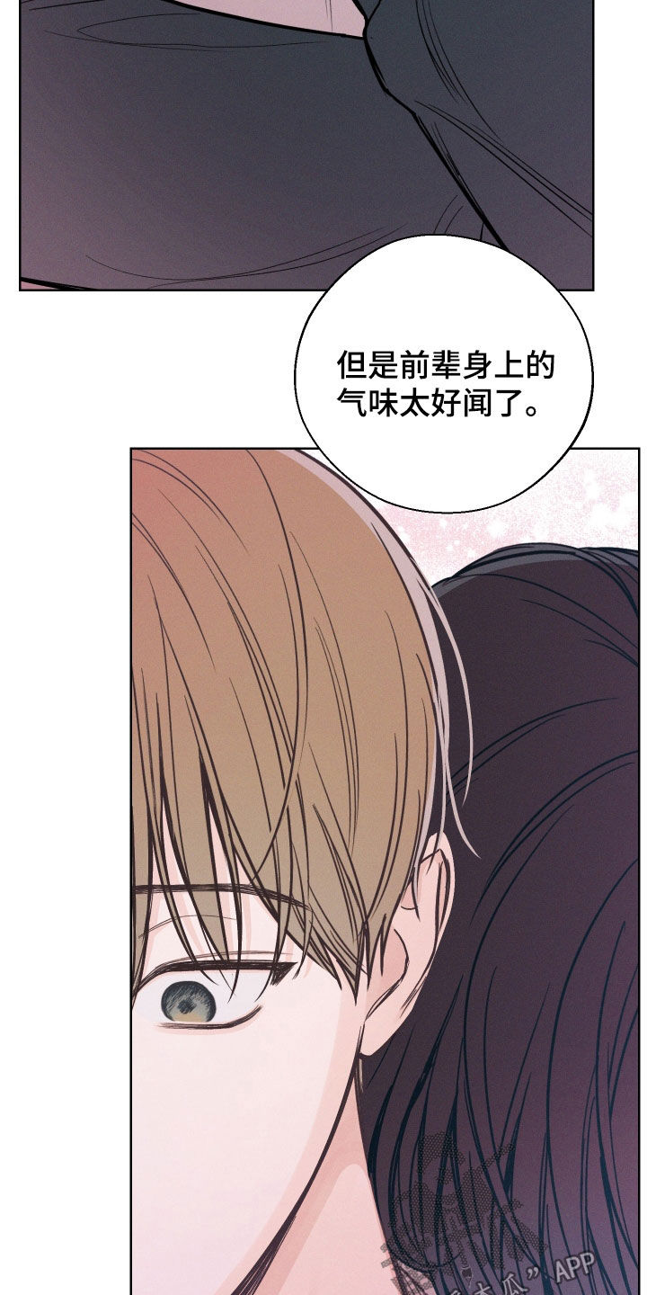 凛冬雪 - 第71话 - 第20张图