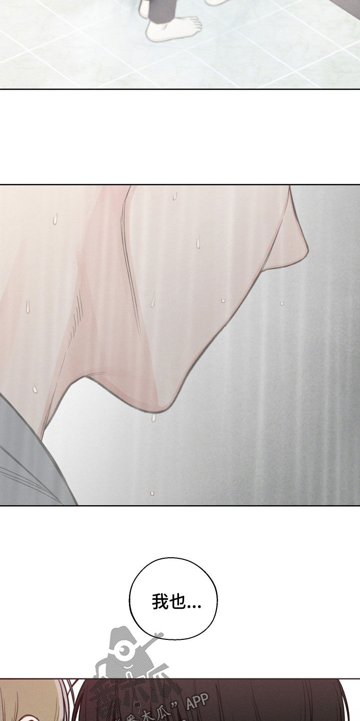 凛冬雪 - 第71话 - 第23张图