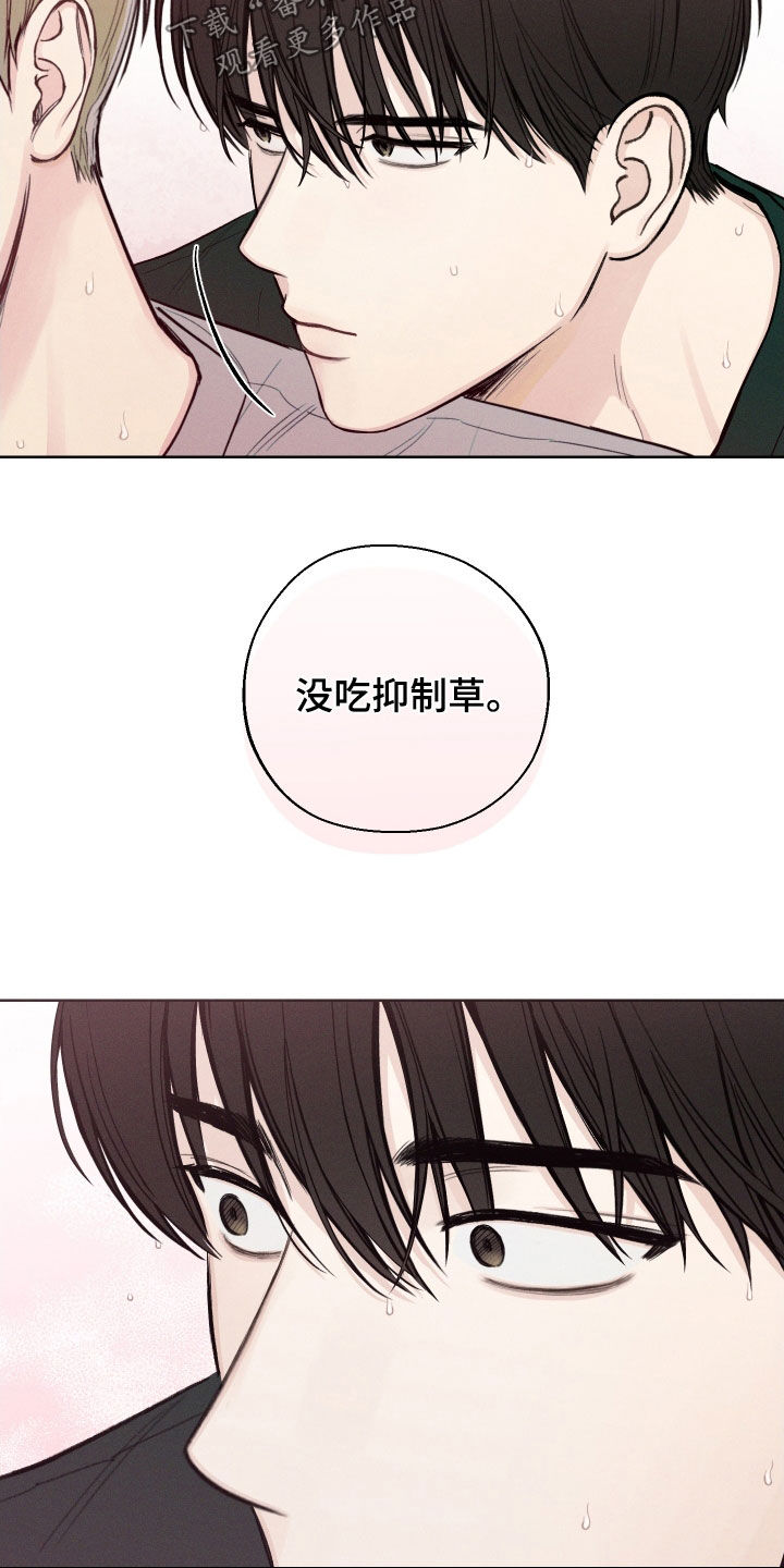 凛冬雪 - 第71话 - 第24张图