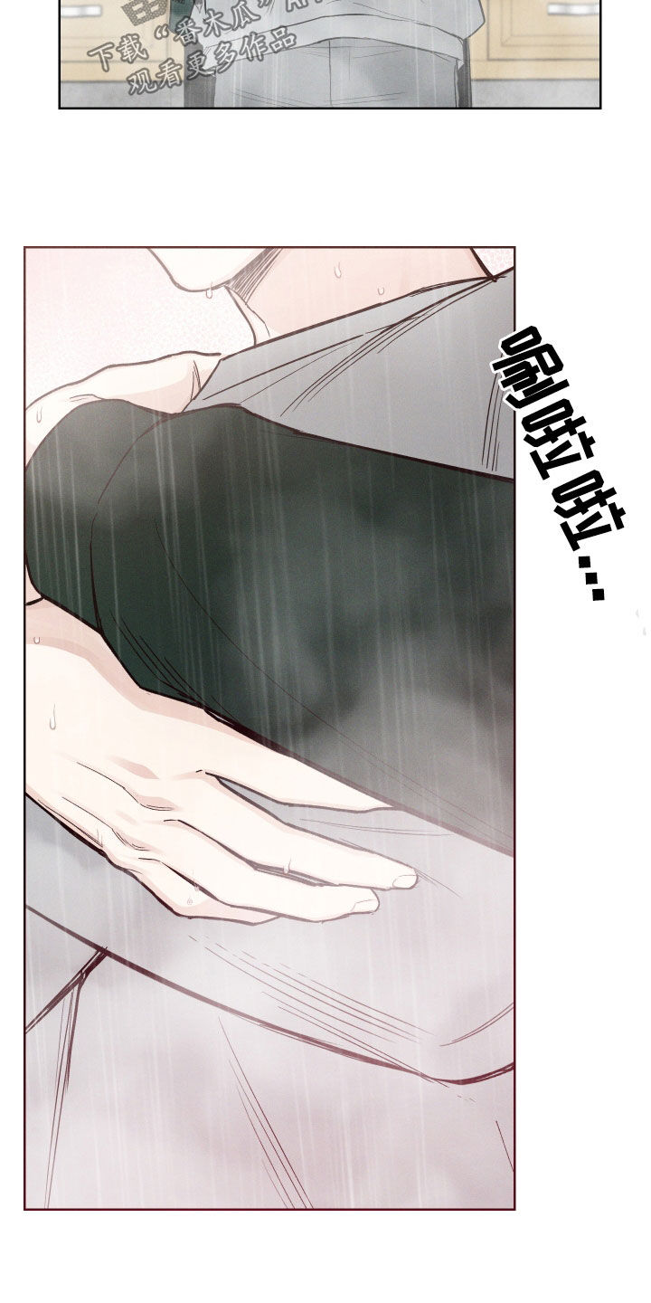 凛冬雪 - 第71话 - 第8张图