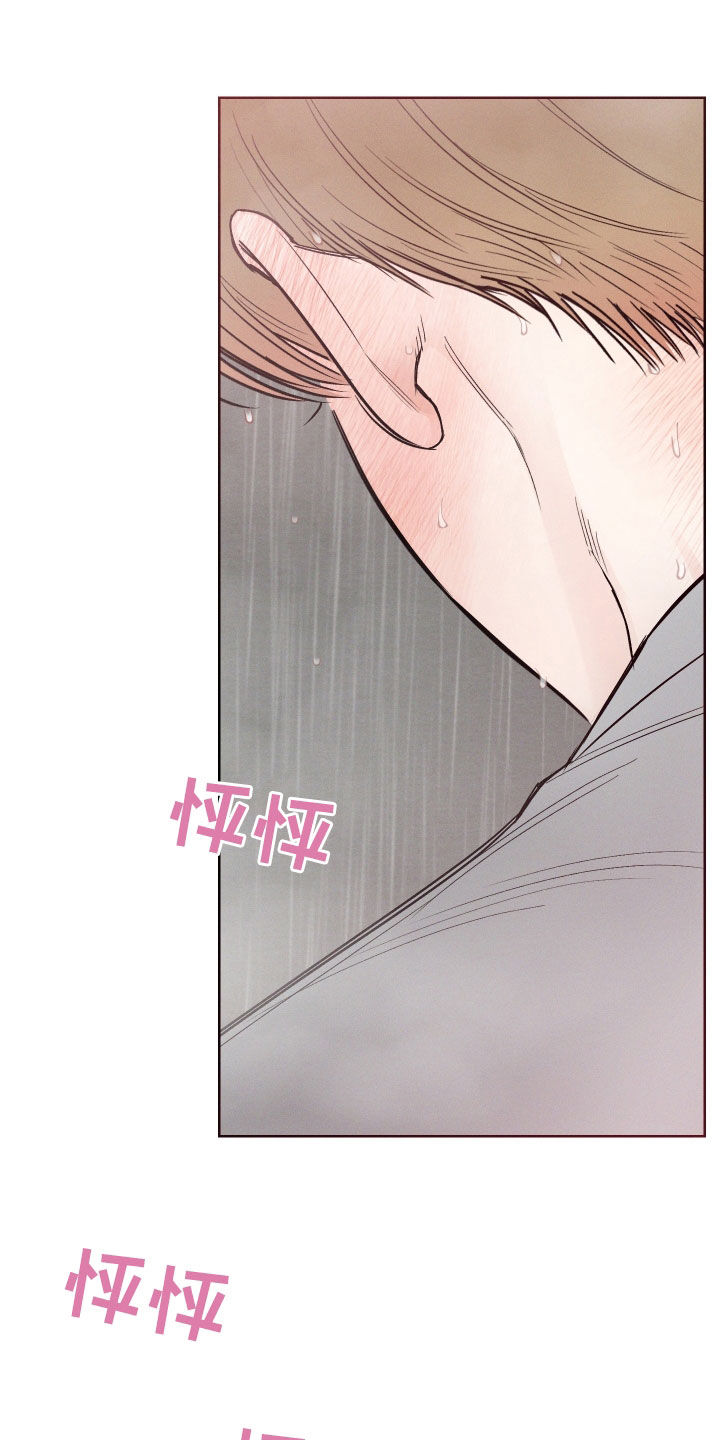 凛冬雪 - 第71话 - 第9张图