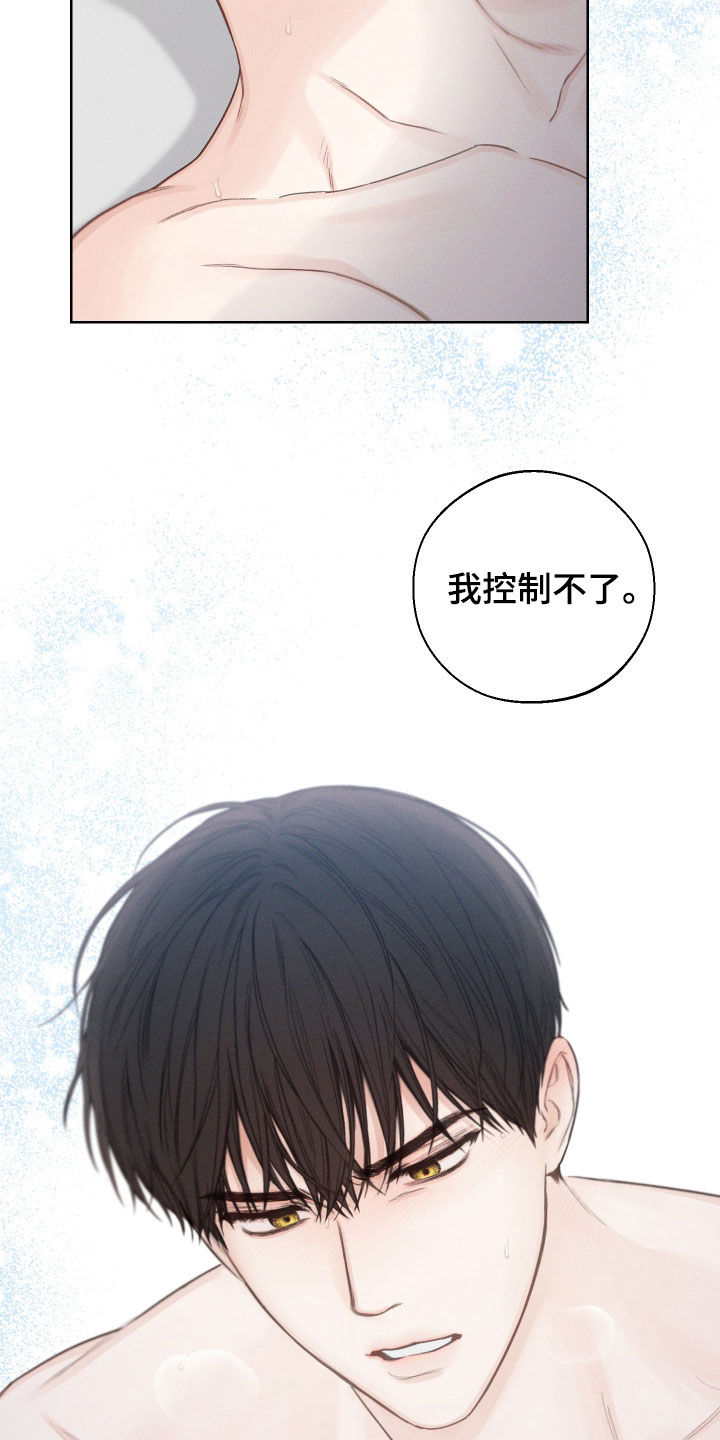 凛冬雪 - 第74话 - 第11张图