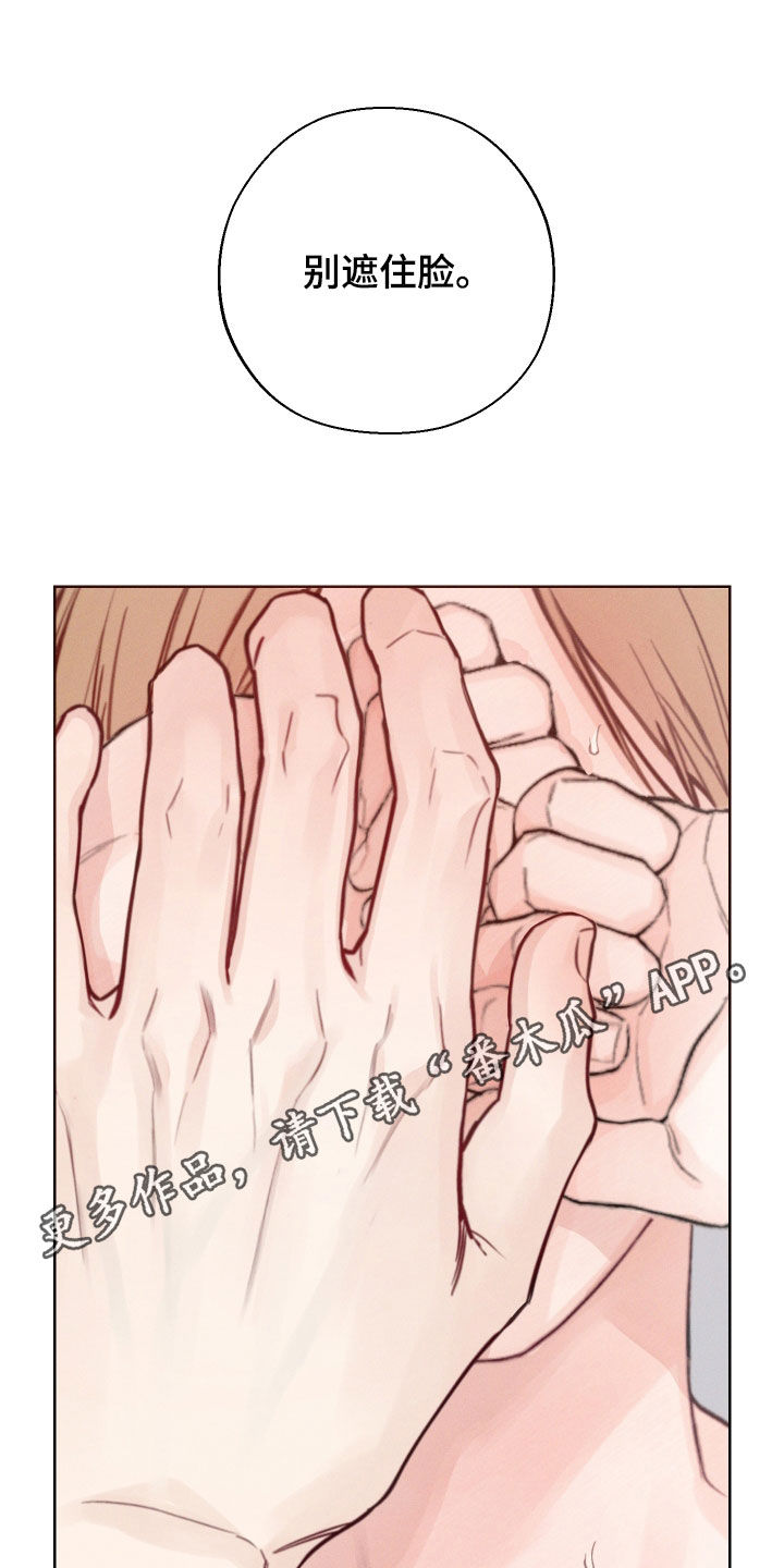 凛冬雪 - 第74话 - 第1张图