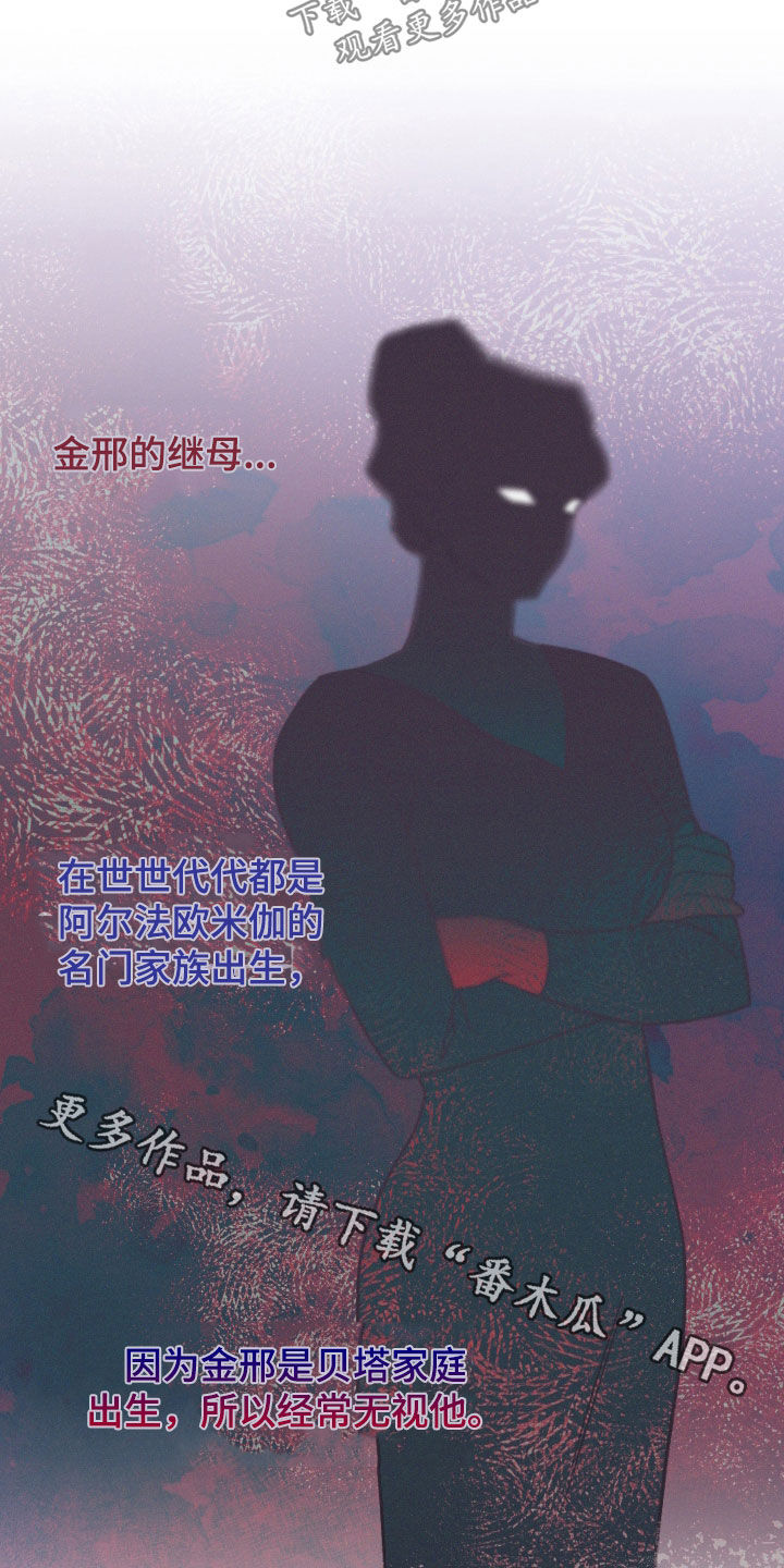 凛冬雪 - 第74话 - 第23张图