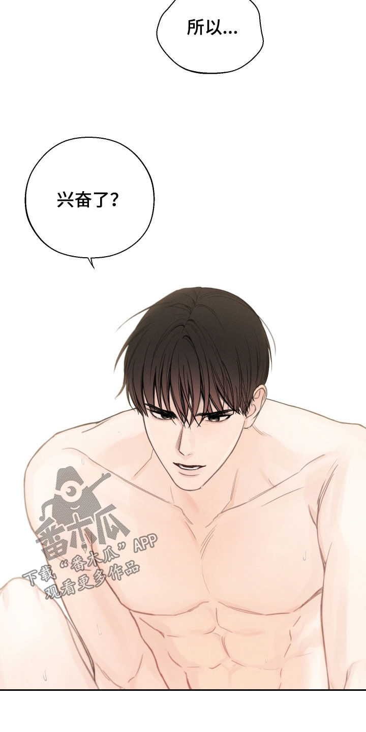 凛冬雪 - 第73话 - 第10张图