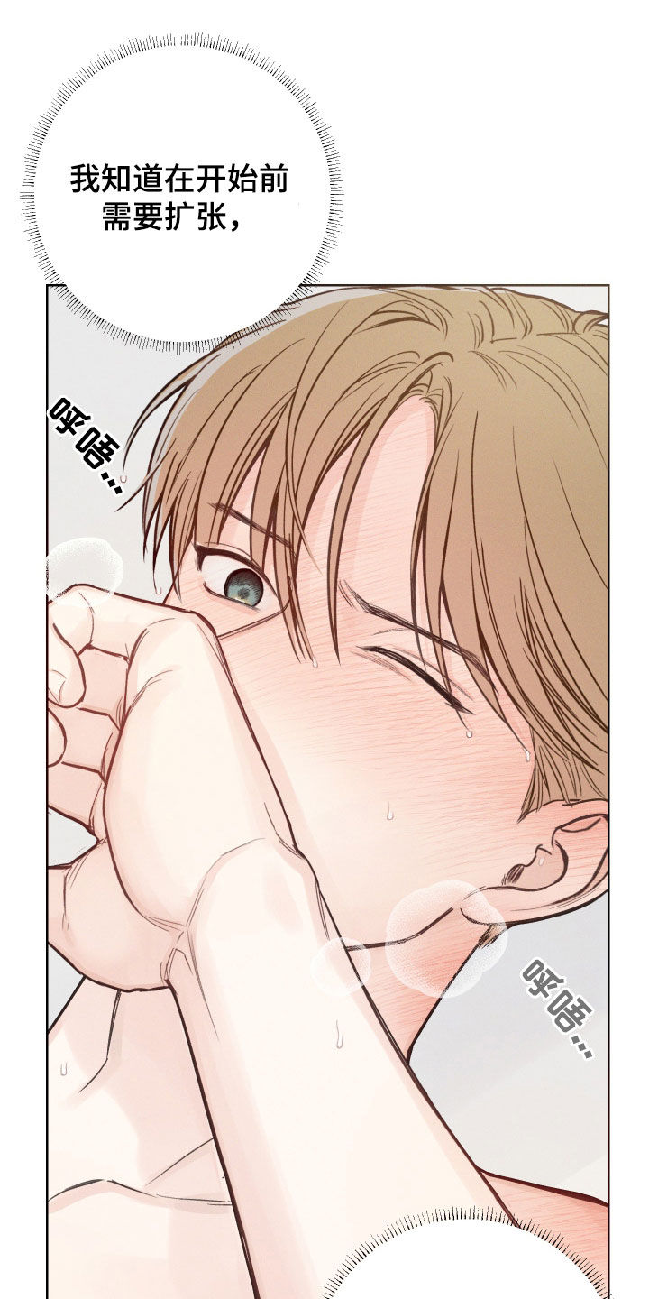 凛冬雪 - 第73话 - 第12张图