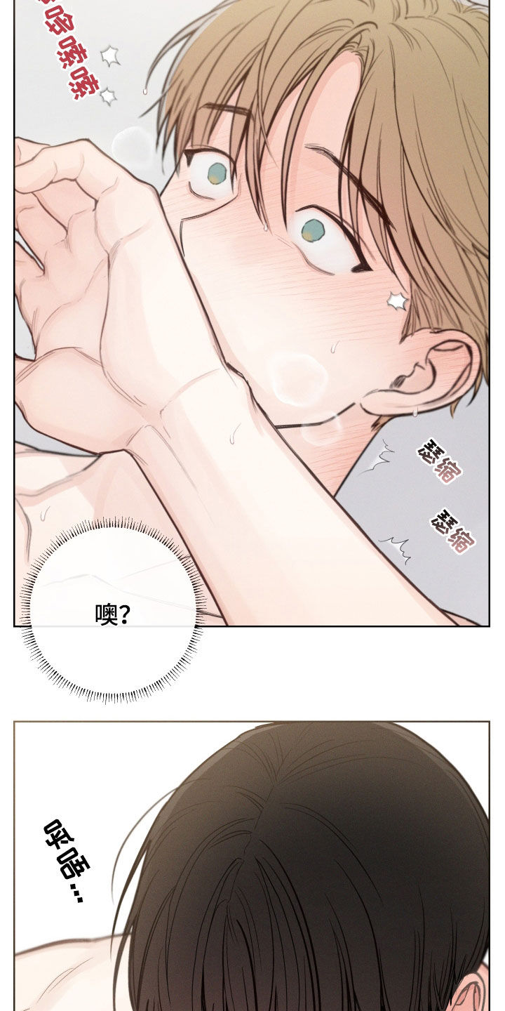 凛冬雪 - 第73话 - 第14张图