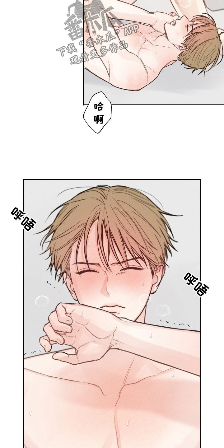 凛冬雪 - 第73话 - 第16张图