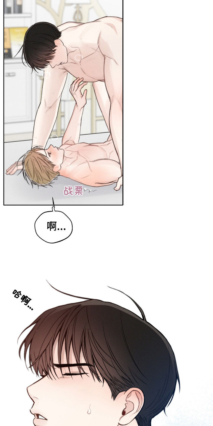 凛冬雪 - 第73话 - 第19张图