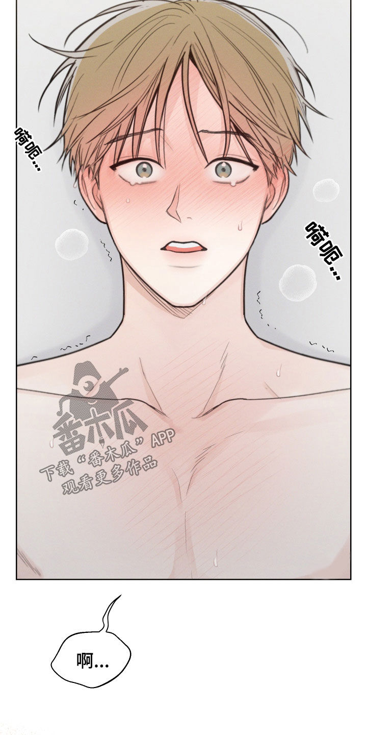 凛冬雪 - 第73话 - 第21张图