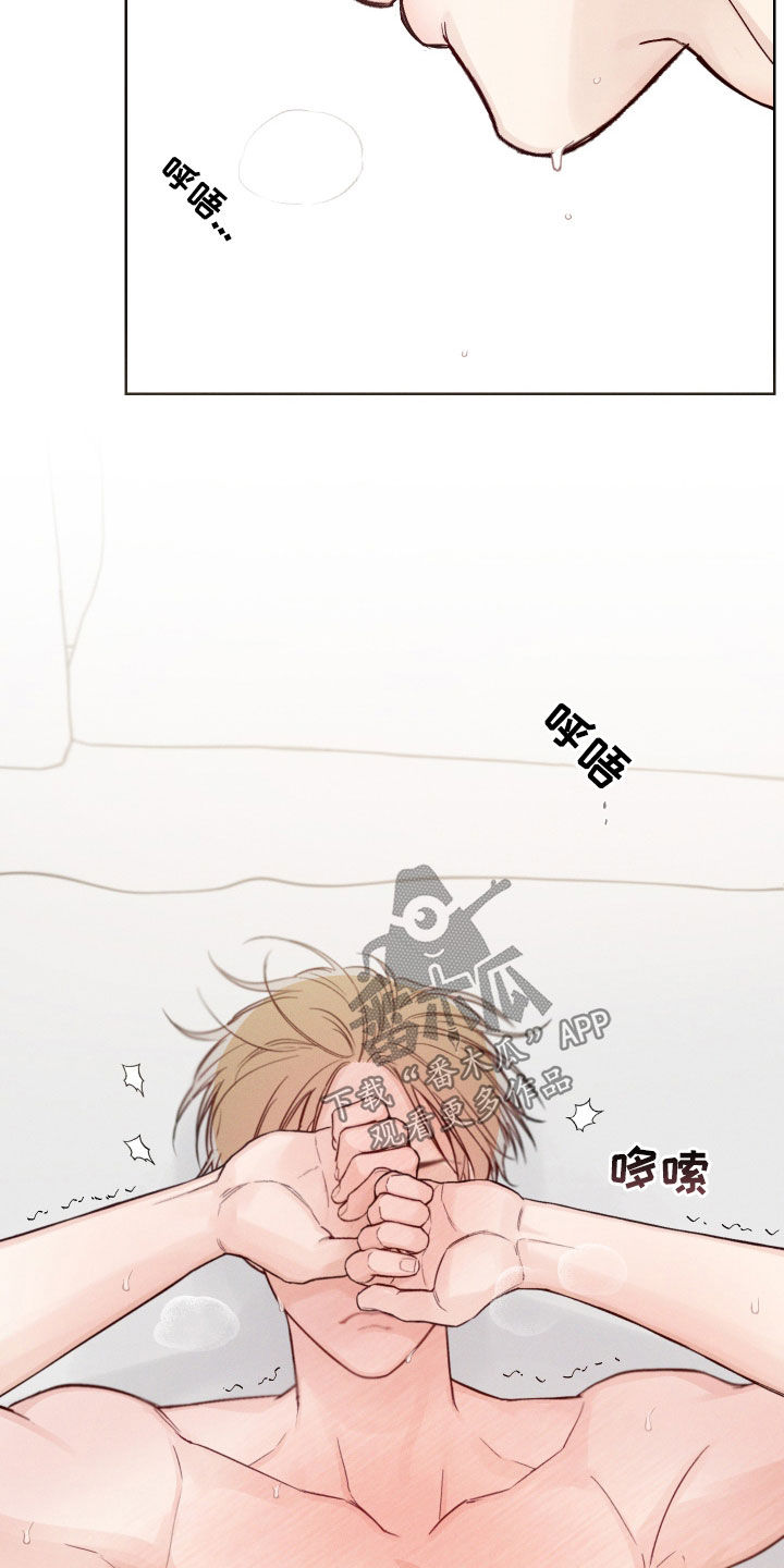 凛冬雪 - 第73话 - 第31张图