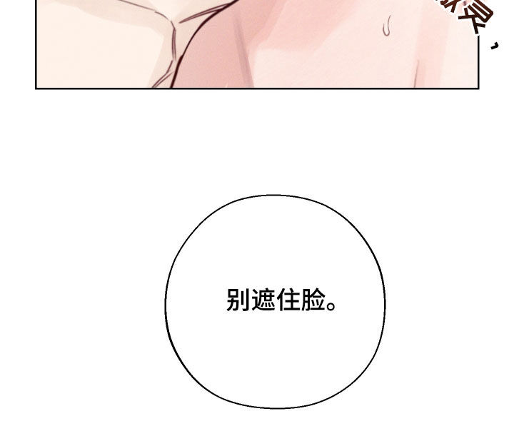 凛冬雪 - 第73话 - 第33张图