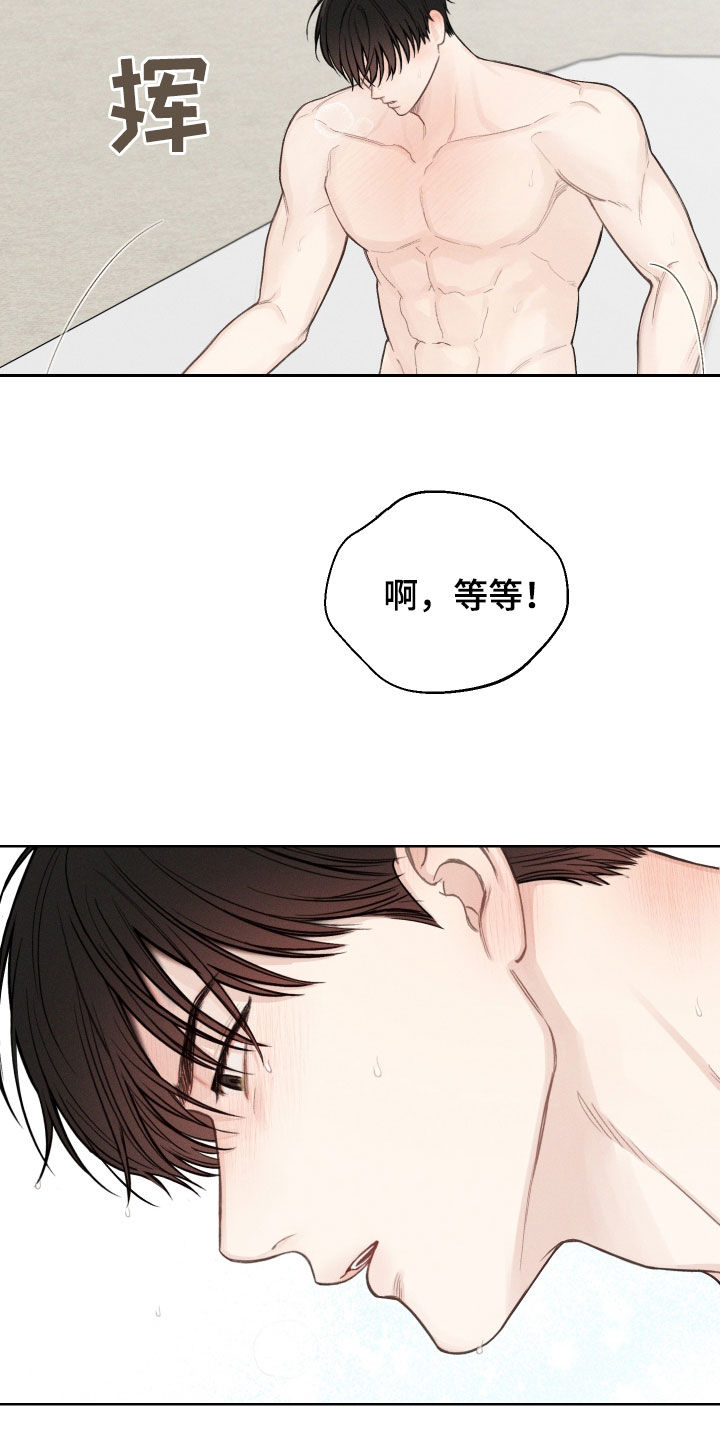 凛冬雪 - 第73话 - 第6张图