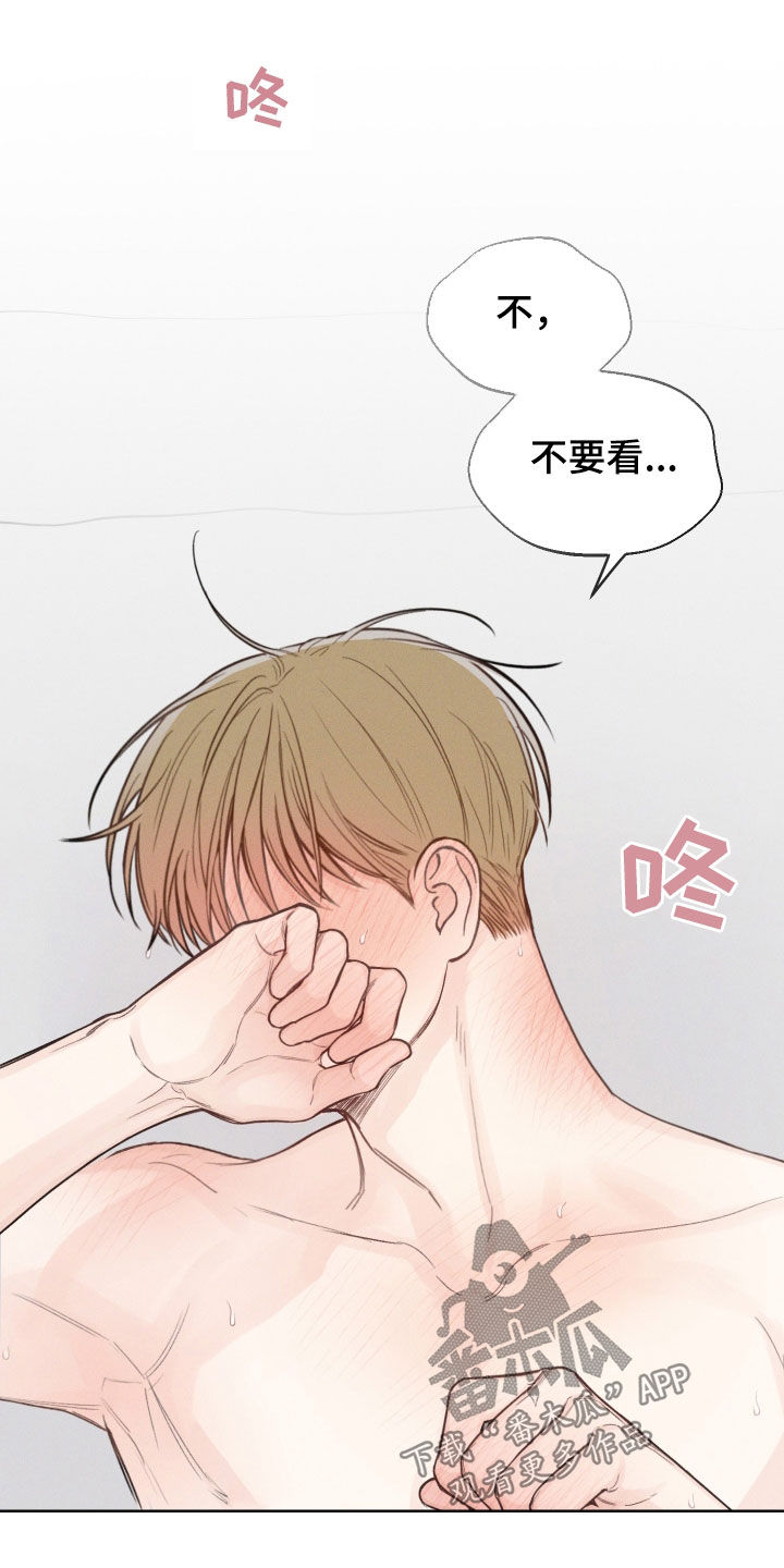 凛冬雪 - 第73话 - 第7张图