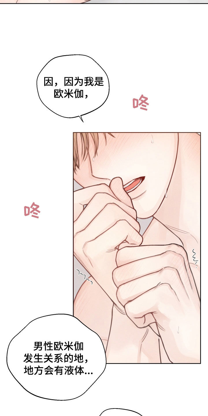 凛冬雪 - 第73话 - 第9张图