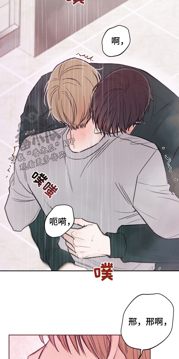 凛冬雪 - 第72话 - 第18张图