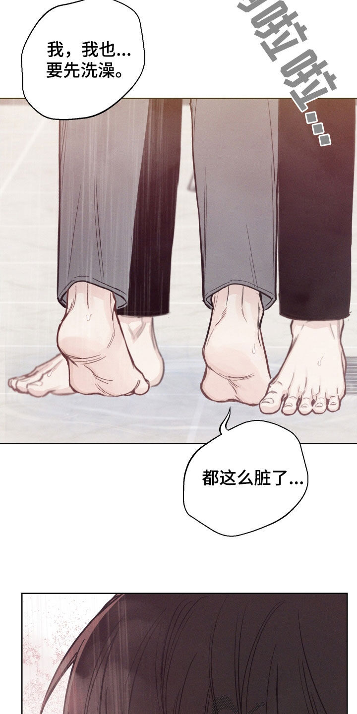 凛冬雪 - 第72话 - 第20张图