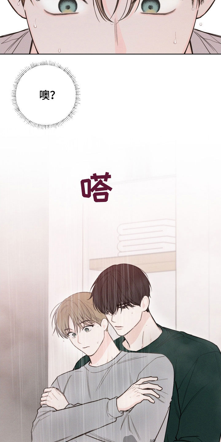 凛冬雪 - 第72话 - 第3张图