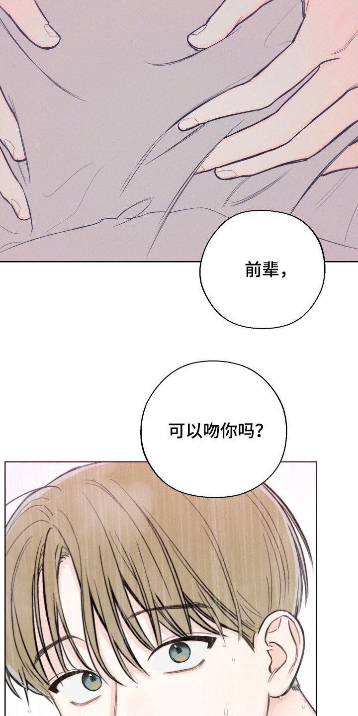 凛冬雪 - 第72话 - 第7张图