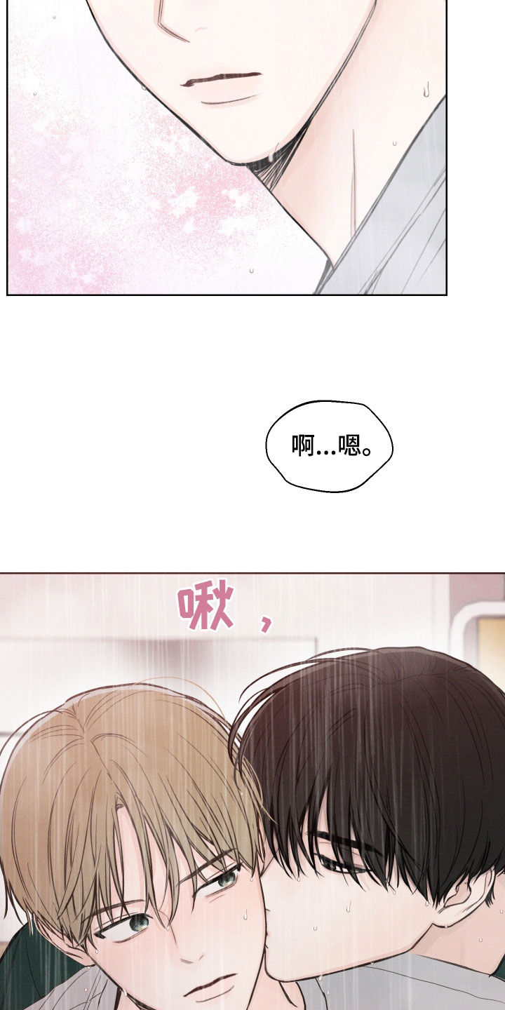 凛冬雪 - 第72话 - 第8张图