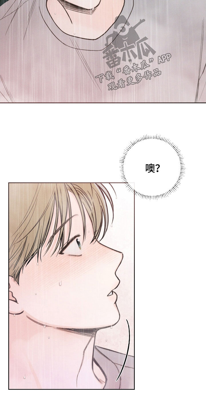 凛冬雪 - 第72话 - 第9张图