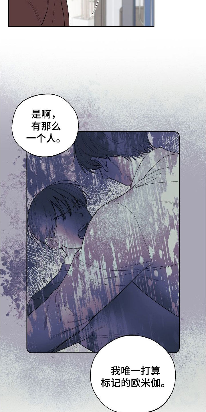 凛冬雪 - 第78话 - 第11张图