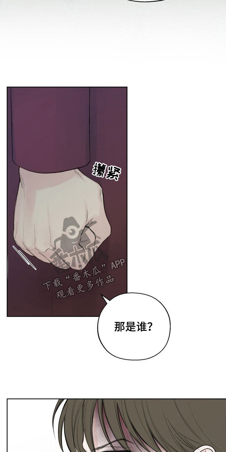 凛冬雪 - 第78话 - 第12张图