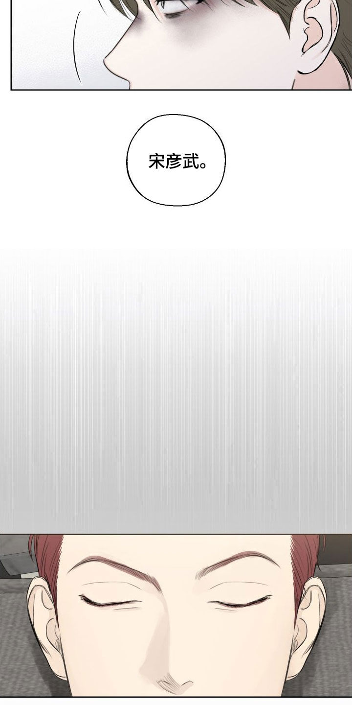 凛冬雪 - 第78话 - 第13张图