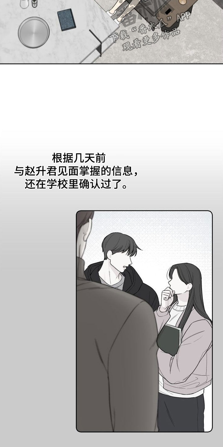 凛冬雪 - 第78话 - 第15张图