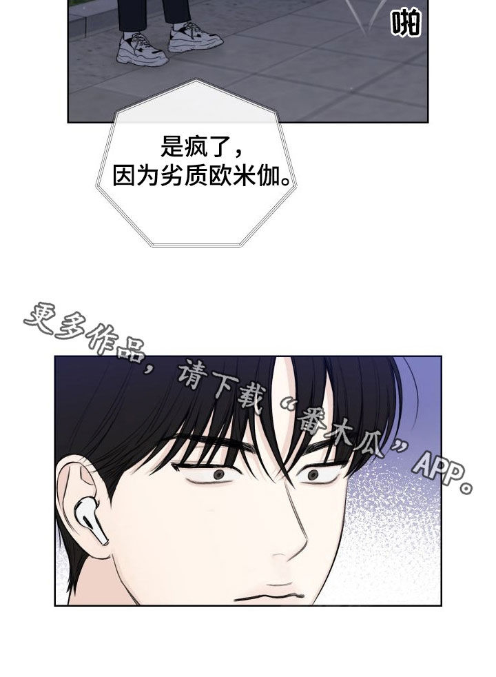 凛冬雪 - 第78话 - 第23张图