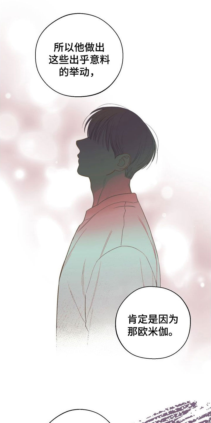 凛冬雪 - 第78话 - 第4张图