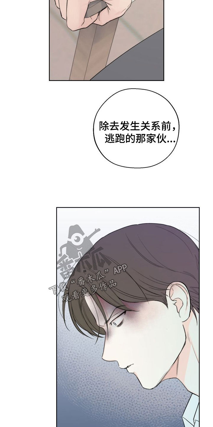 凛冬雪 - 第78话 - 第9张图