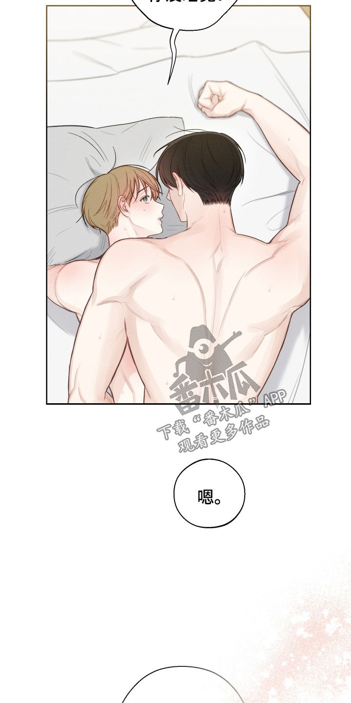 凛冬雪 - 第76话 - 第11张图