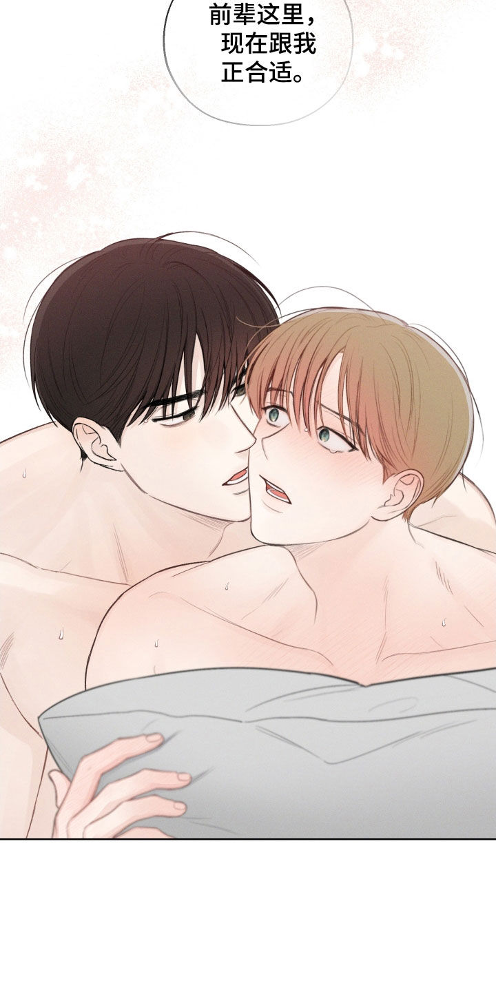 凛冬雪 - 第76话 - 第12张图