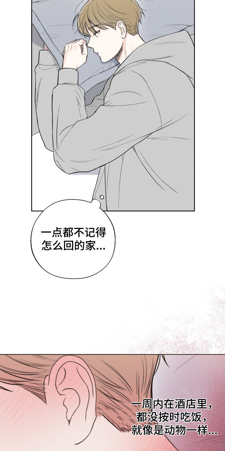 凛冬雪 - 第76话 - 第15张图