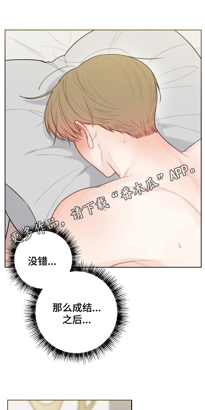 凛冬雪 - 第76话 - 第1张图