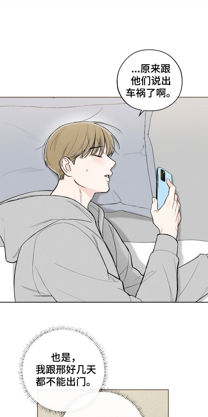 凛冬雪 - 第76话 - 第21张图