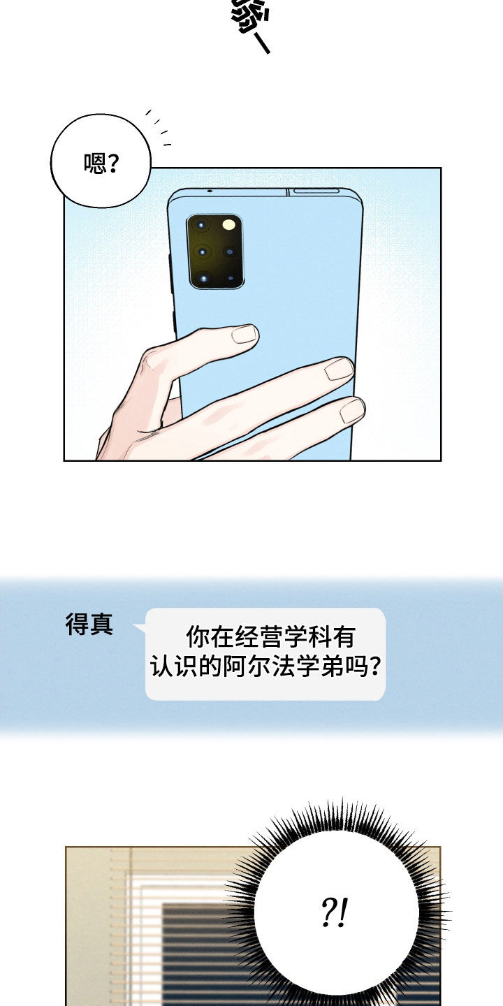 凛冬雪 - 第76话 - 第23张图