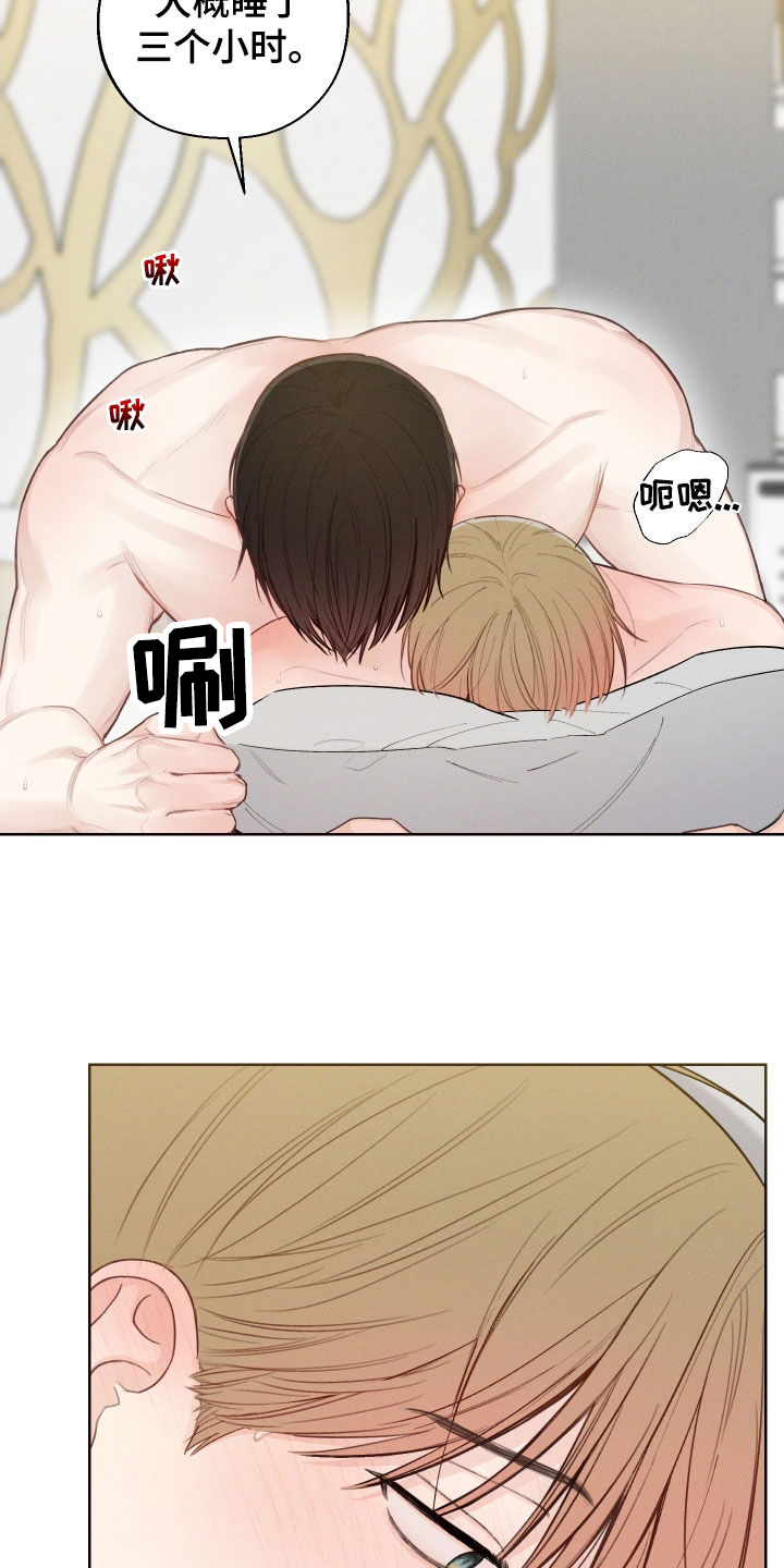 凛冬雪 - 第76话 - 第7张图