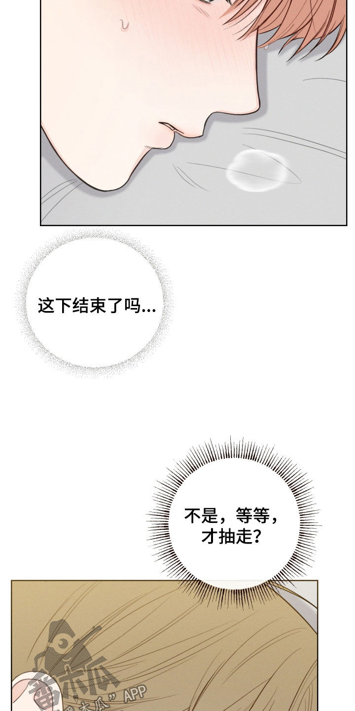 凛冬雪 - 第76话 - 第8张图