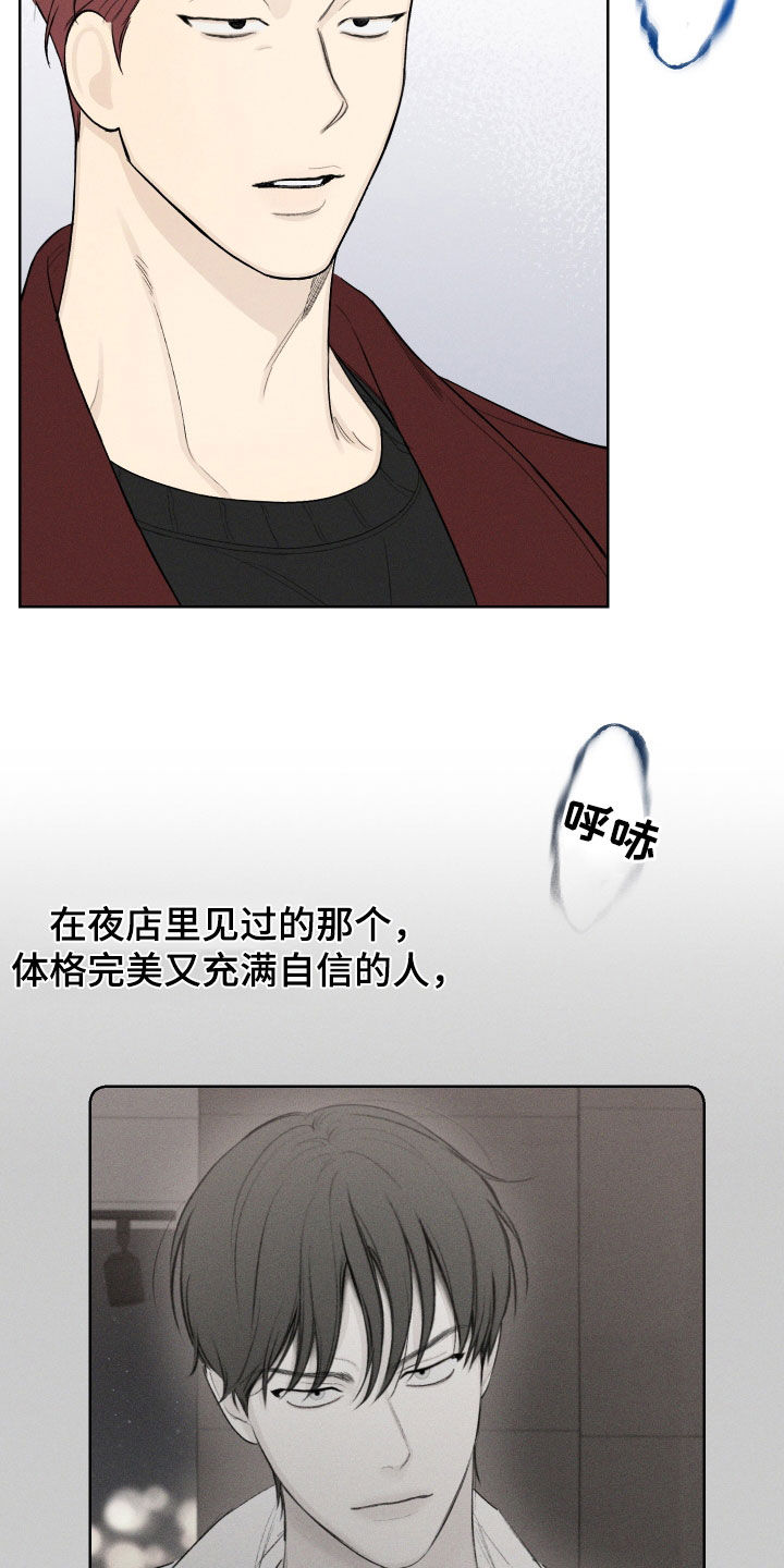 凛冬雪 - 第77话 - 第10张图